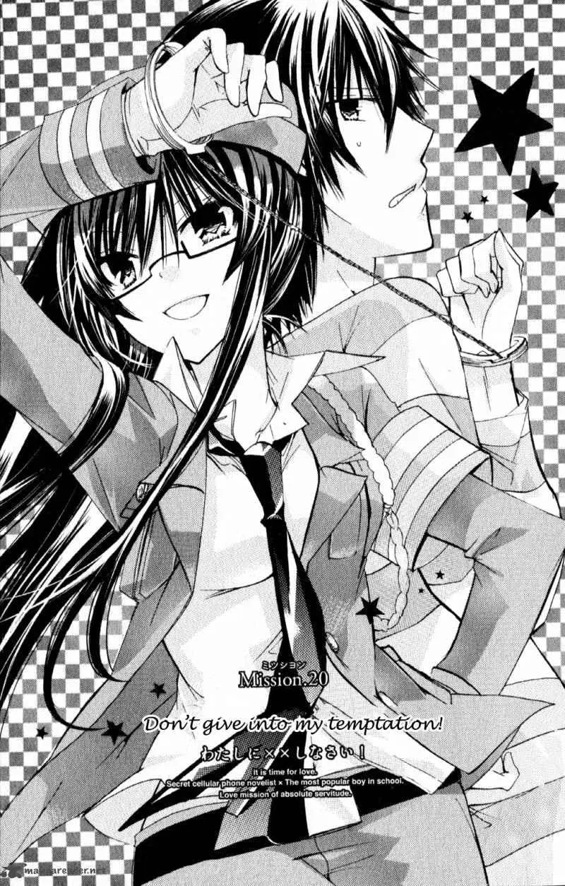 Watashi ni xx Shinasai! ตอนที่ 20 หน้า 1