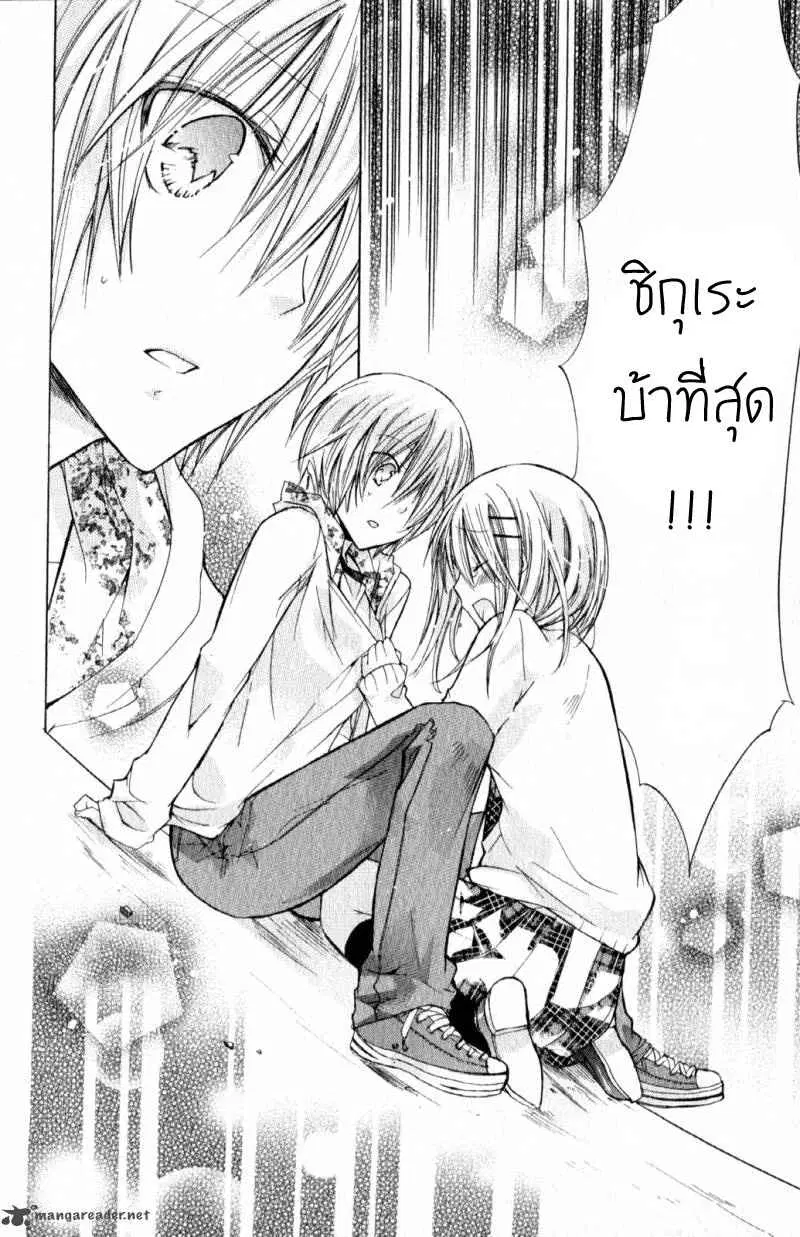 Watashi ni xx Shinasai! ตอนที่ 20 หน้า 2