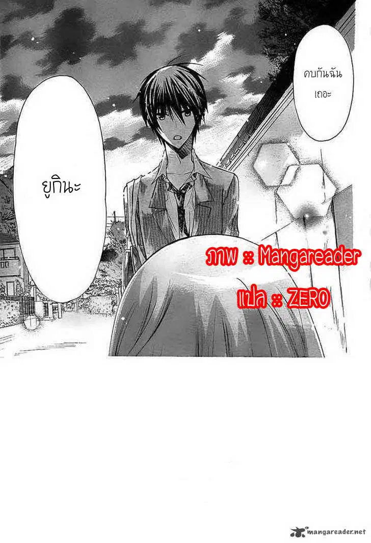 Watashi ni xx Shinasai! ตอนที่ 23 หน้า 2