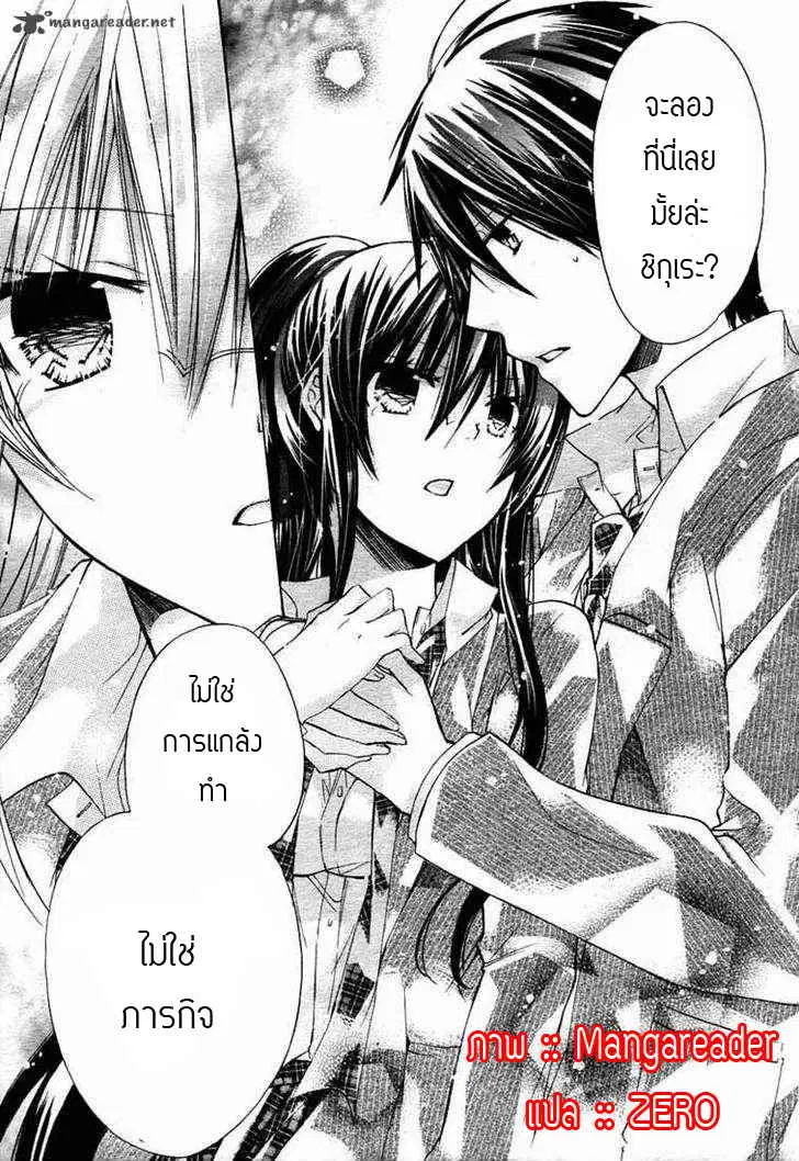 Watashi ni xx Shinasai! ตอนที่ 24 หน้า 2