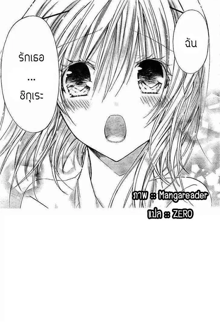 Watashi ni xx Shinasai! ตอนที่ 25 หน้า 2