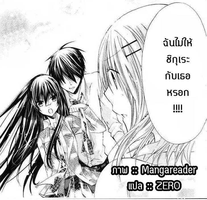 Watashi ni xx Shinasai! ตอนที่ 26 หน้า 2