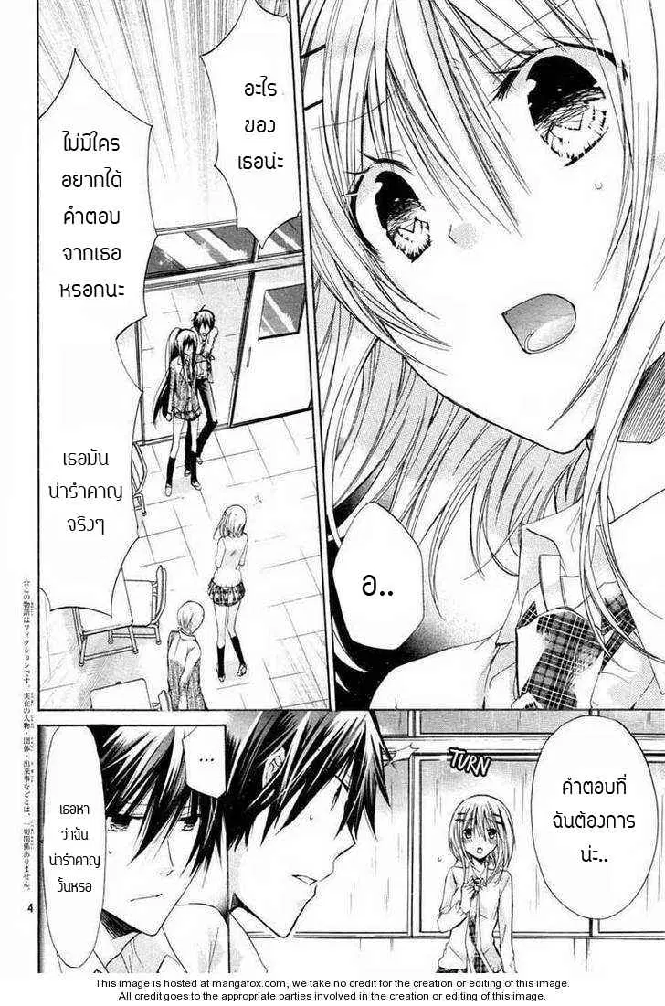 Watashi ni xx Shinasai! ตอนที่ 26 หน้า 3