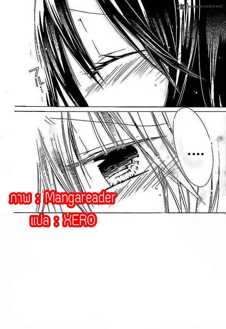 Watashi ni xx Shinasai! ตอนที่ 27 หน้า 2