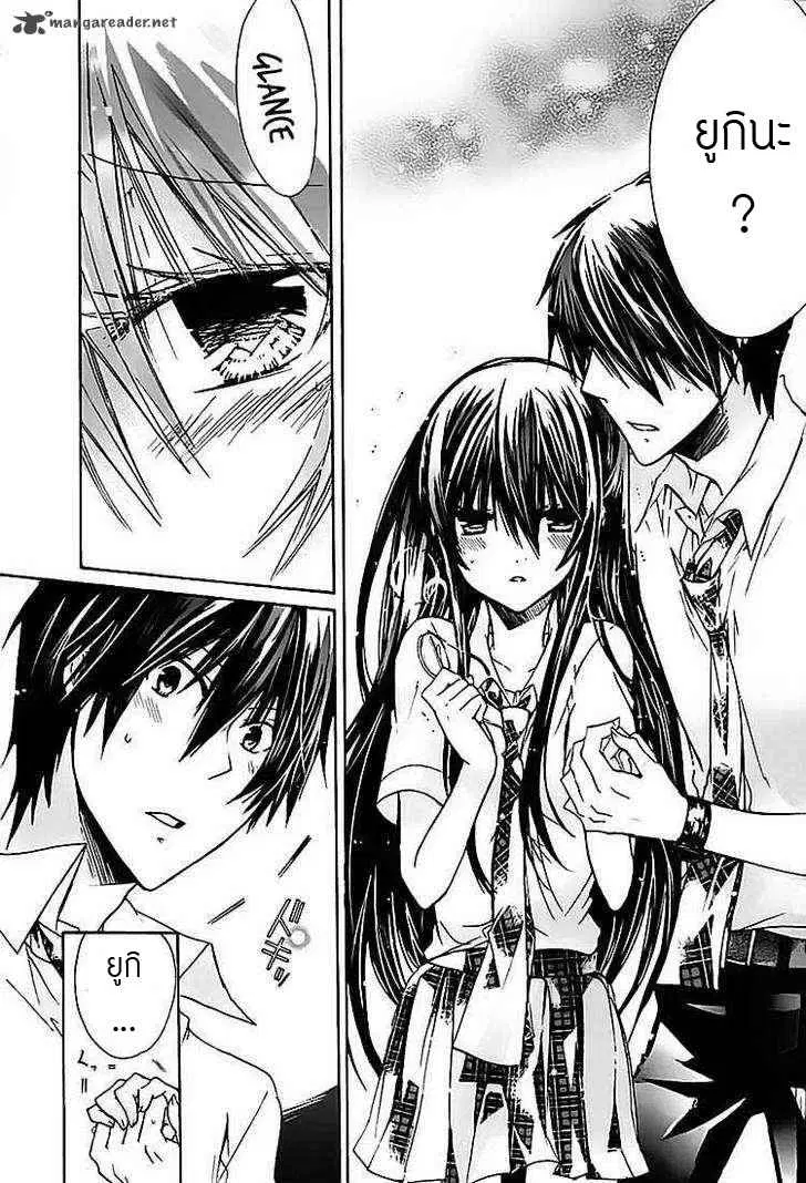 Watashi ni xx Shinasai! ตอนที่ 27 หน้า 3