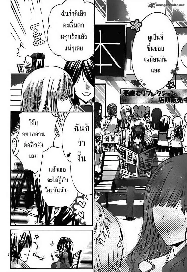 Watashi ni xx Shinasai! ตอนที่ 29 หน้า 3