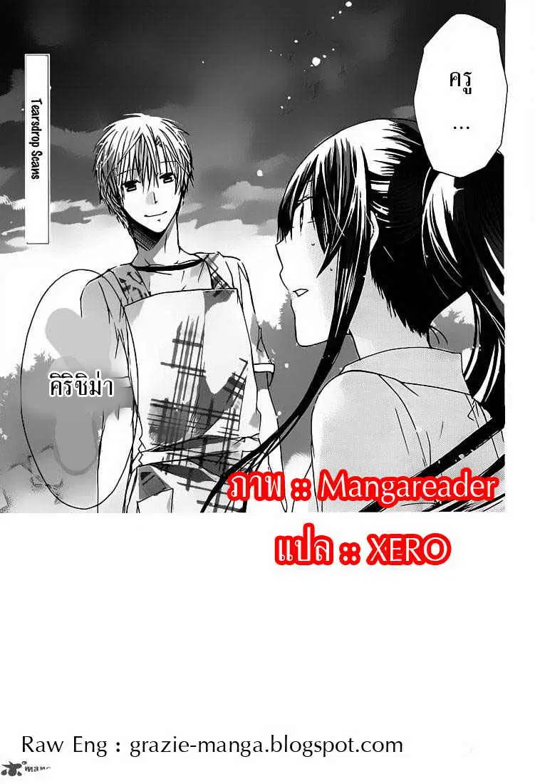 Watashi ni xx Shinasai! ตอนที่ 30 หน้า 1