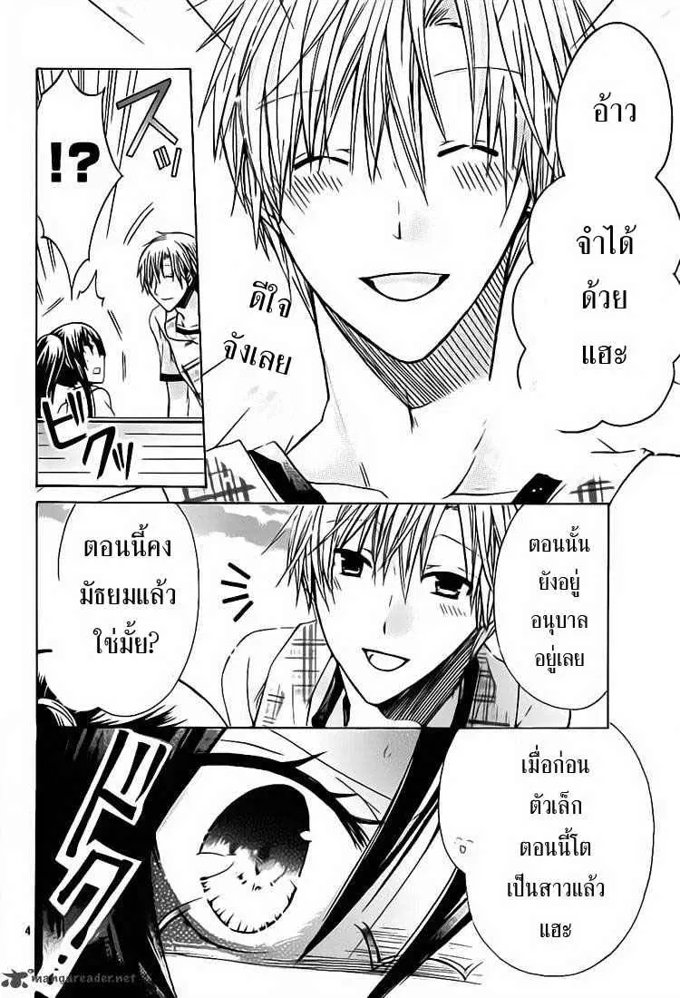 Watashi ni xx Shinasai! ตอนที่ 30 หน้า 2
