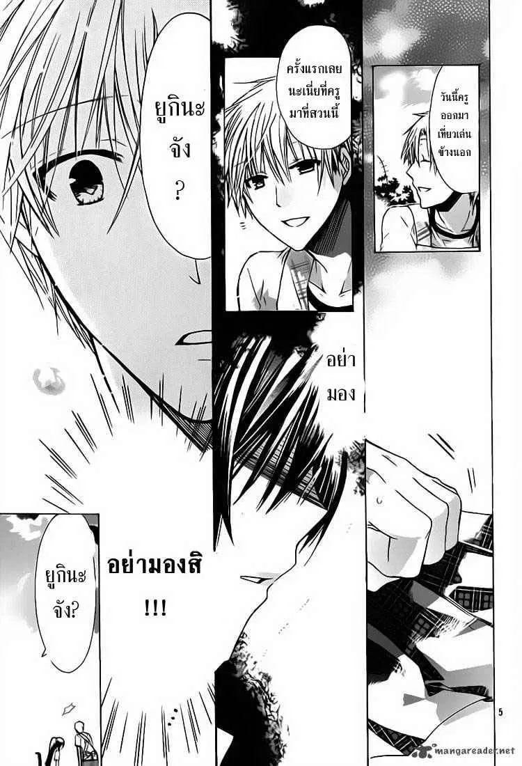 Watashi ni xx Shinasai! ตอนที่ 30 หน้า 3