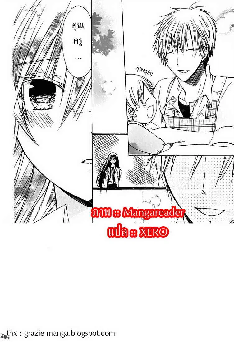 Watashi ni xx Shinasai! ตอนที่ 31 หน้า 2