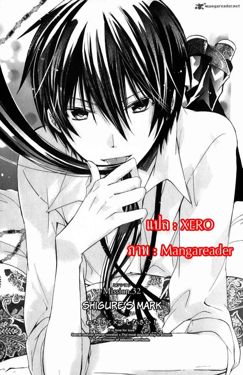 Watashi ni xx Shinasai! ตอนที่ 32 หน้า 1