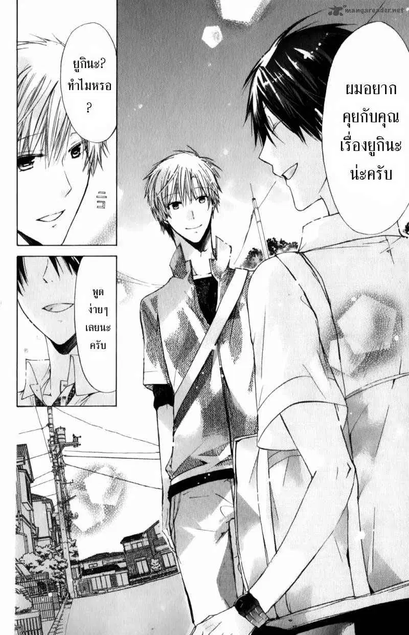 Watashi ni xx Shinasai! ตอนที่ 32 หน้า 2