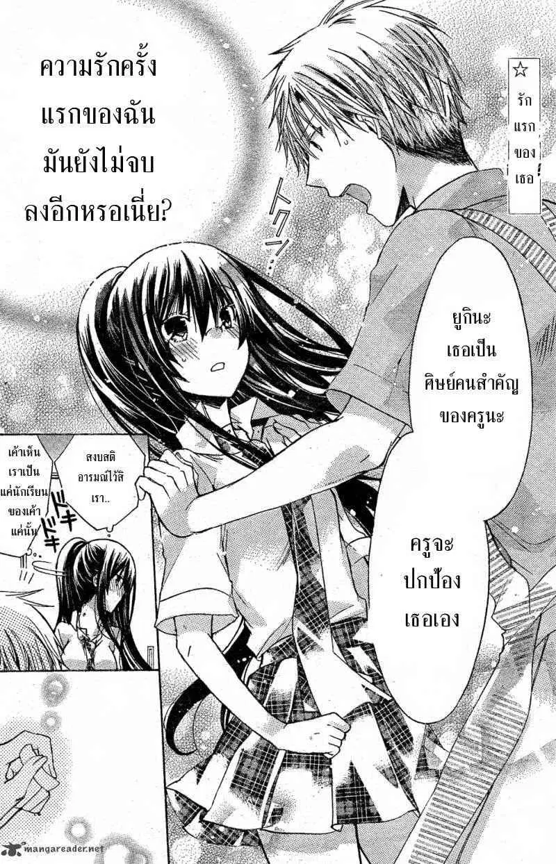 Watashi ni xx Shinasai! ตอนที่ 33 หน้า 2