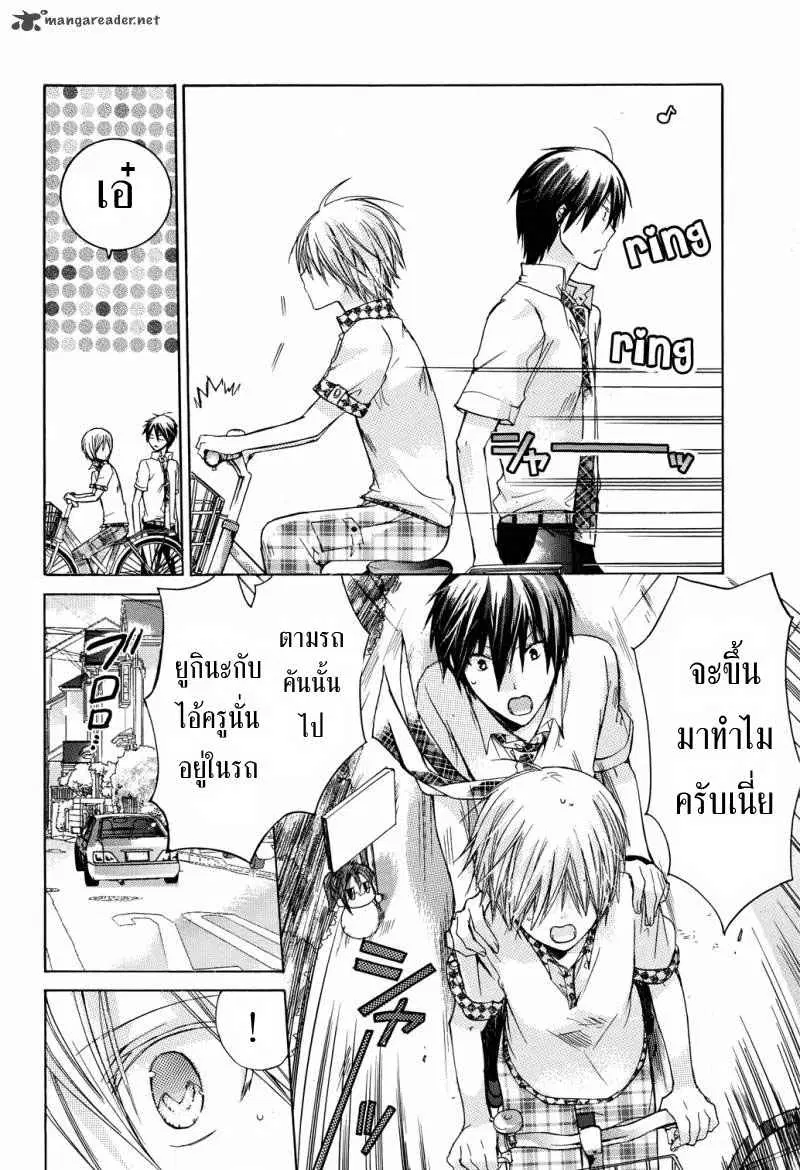 Watashi ni xx Shinasai! ตอนที่ 34 หน้า 2