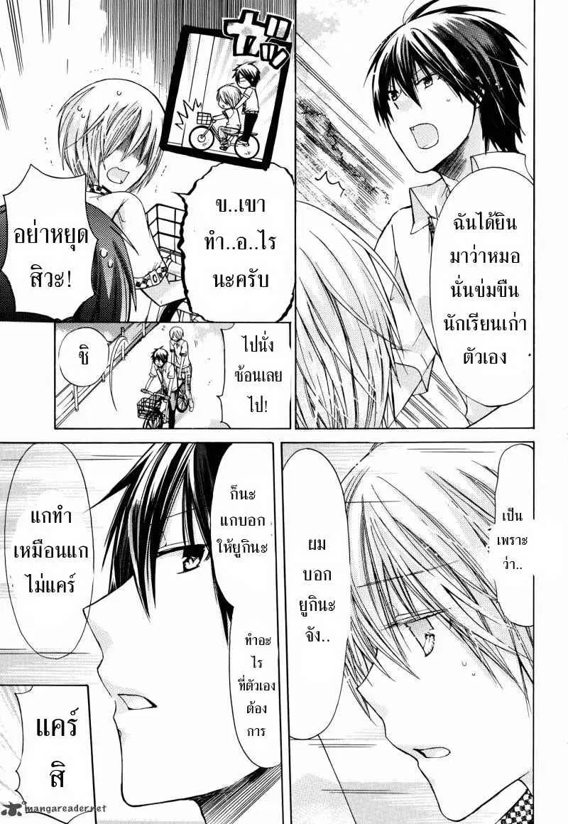 Watashi ni xx Shinasai! ตอนที่ 34 หน้า 3