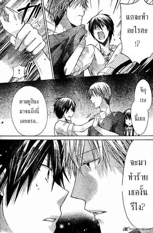 Watashi ni xx Shinasai! ตอนที่ 35 หน้า 3