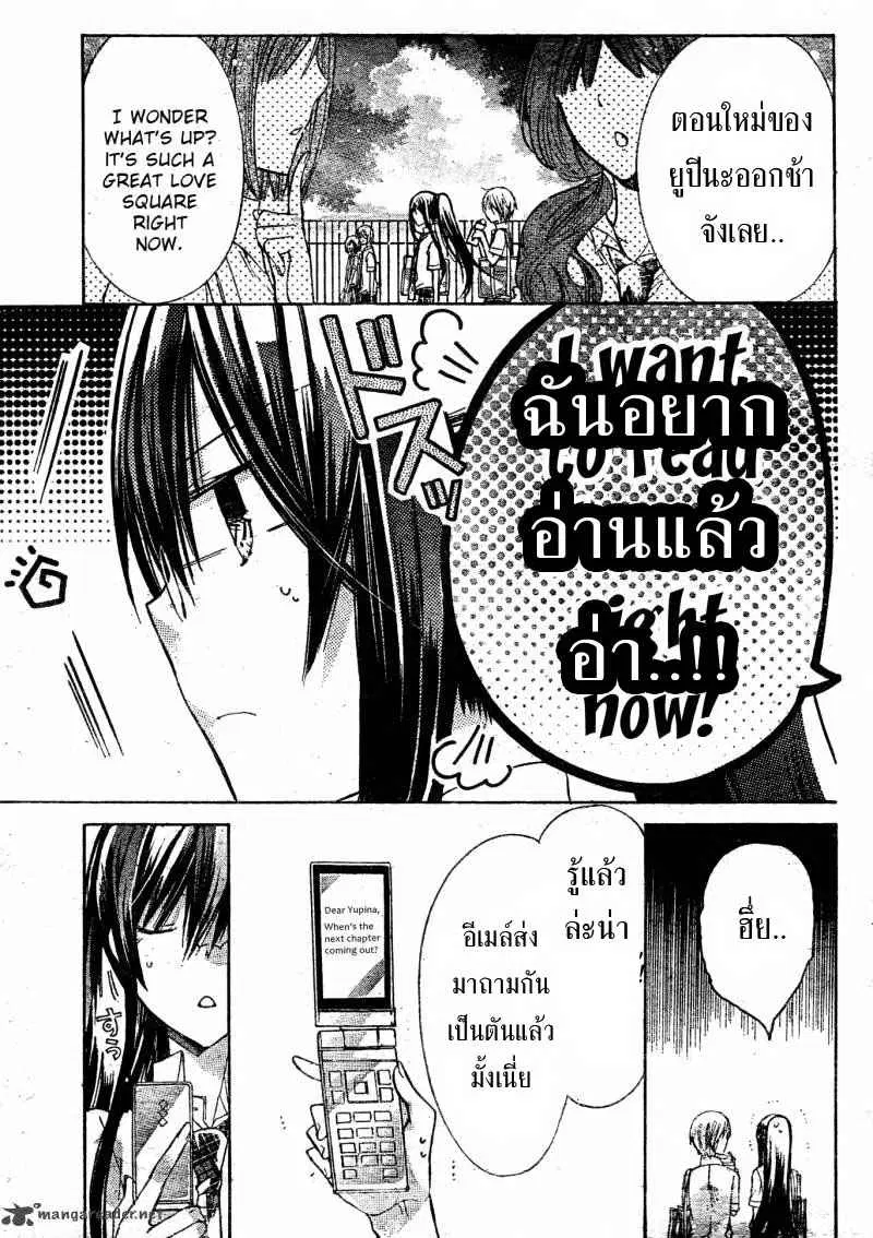 Watashi ni xx Shinasai! ตอนที่ 36 หน้า 3