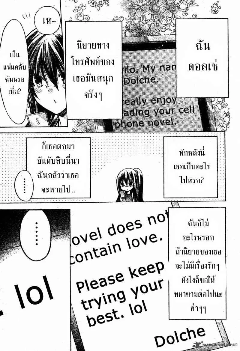 Watashi ni xx Shinasai! ตอนที่ 37 หน้า 3