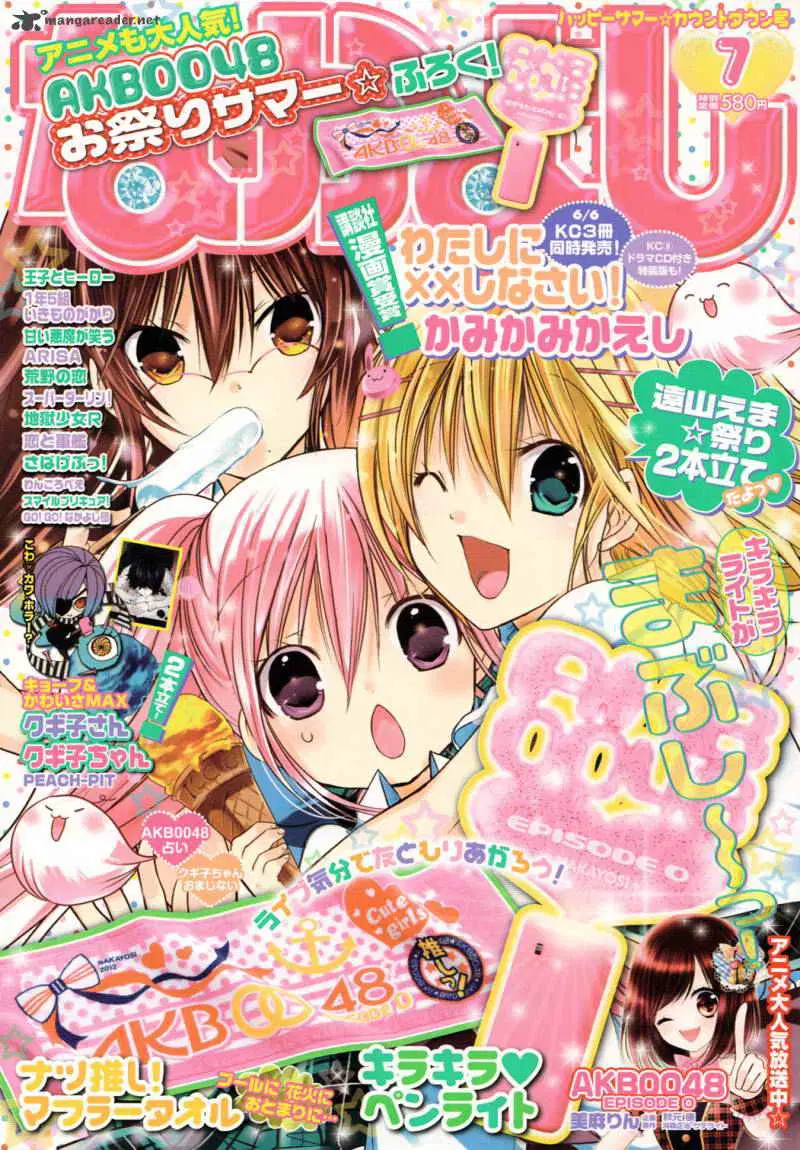 Watashi ni xx Shinasai! ตอนที่ 38 หน้า 1