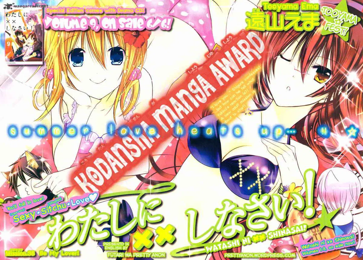 Watashi ni xx Shinasai! ตอนที่ 38 หน้า 2