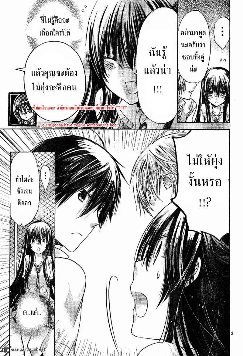 Watashi ni xx Shinasai! ตอนที่ 39 หน้า 3