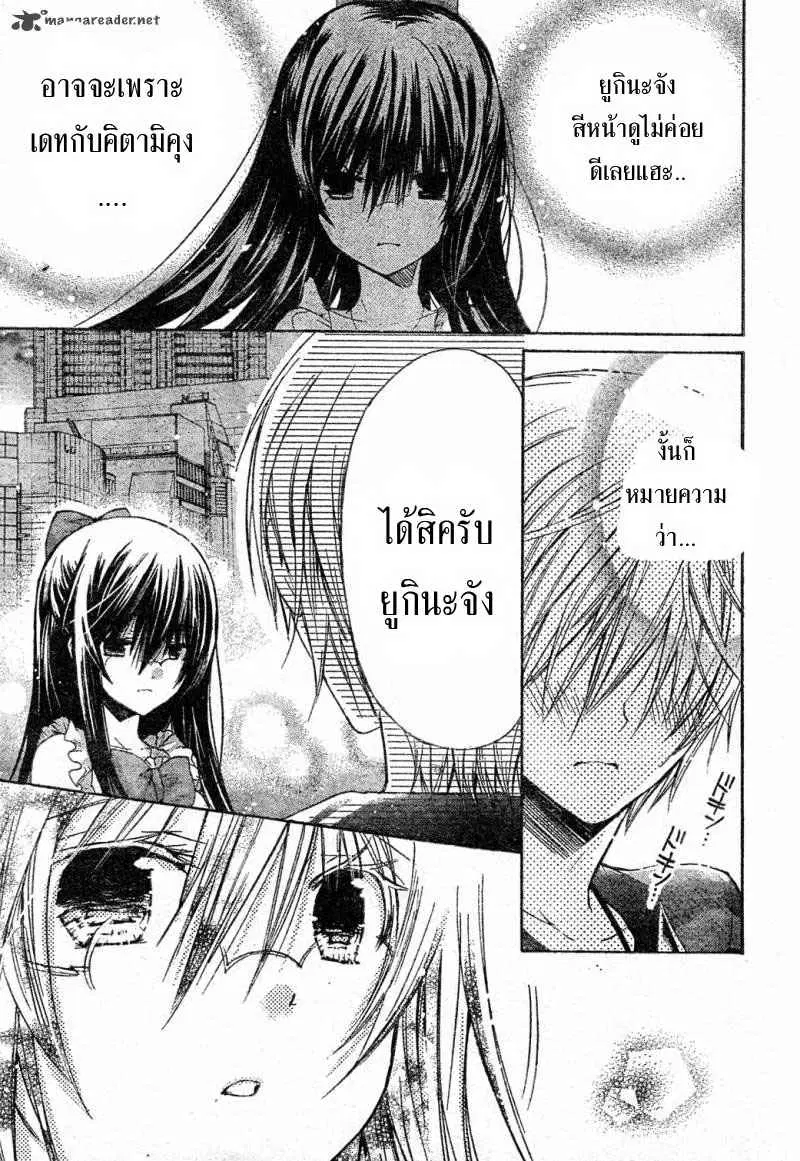 Watashi ni xx Shinasai! ตอนที่ 40 หน้า 3