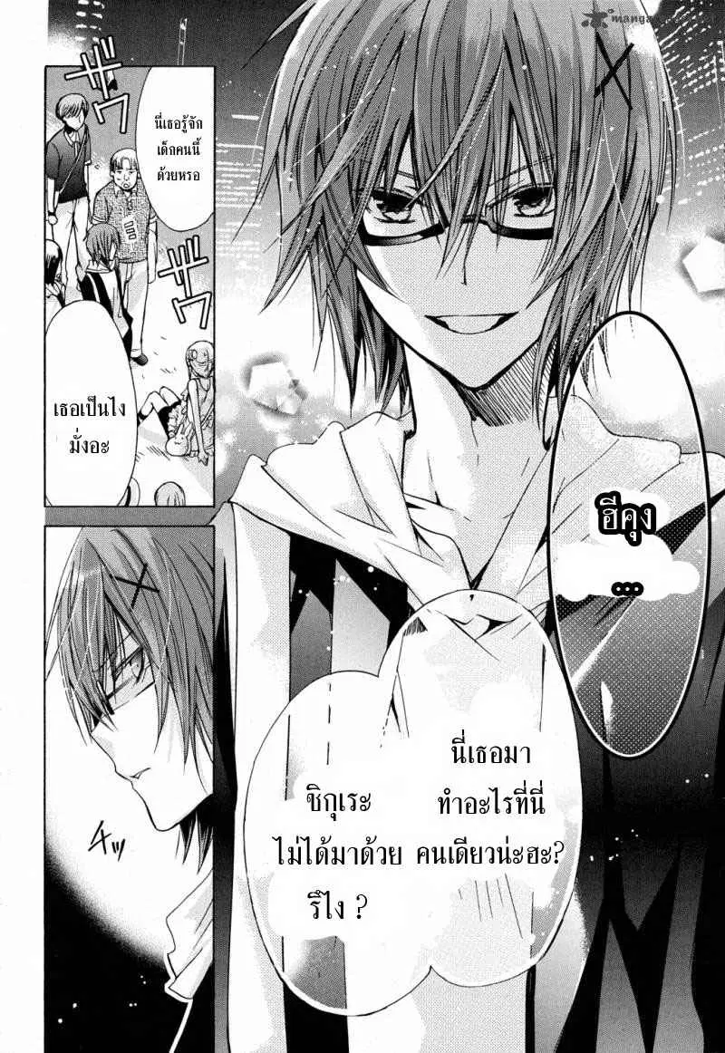 Watashi ni xx Shinasai! ตอนที่ 41 หน้า 2