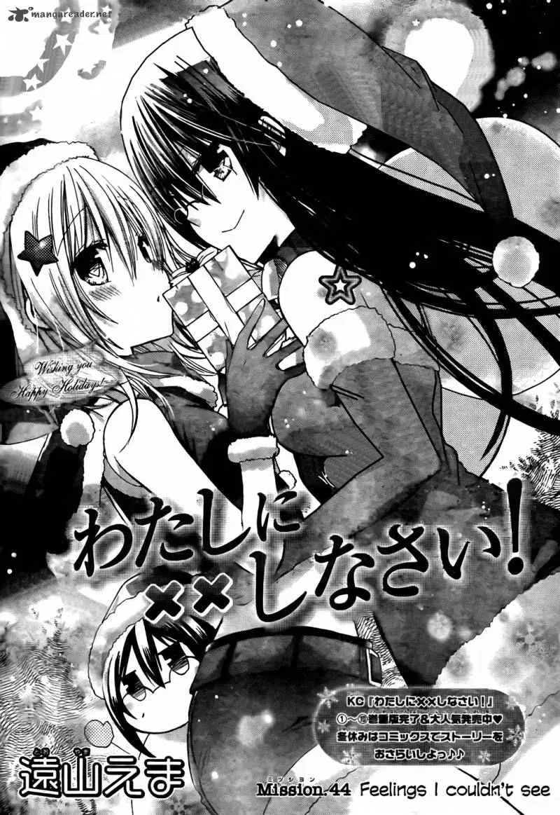 Watashi ni xx Shinasai! ตอนที่ 44 หน้า 1