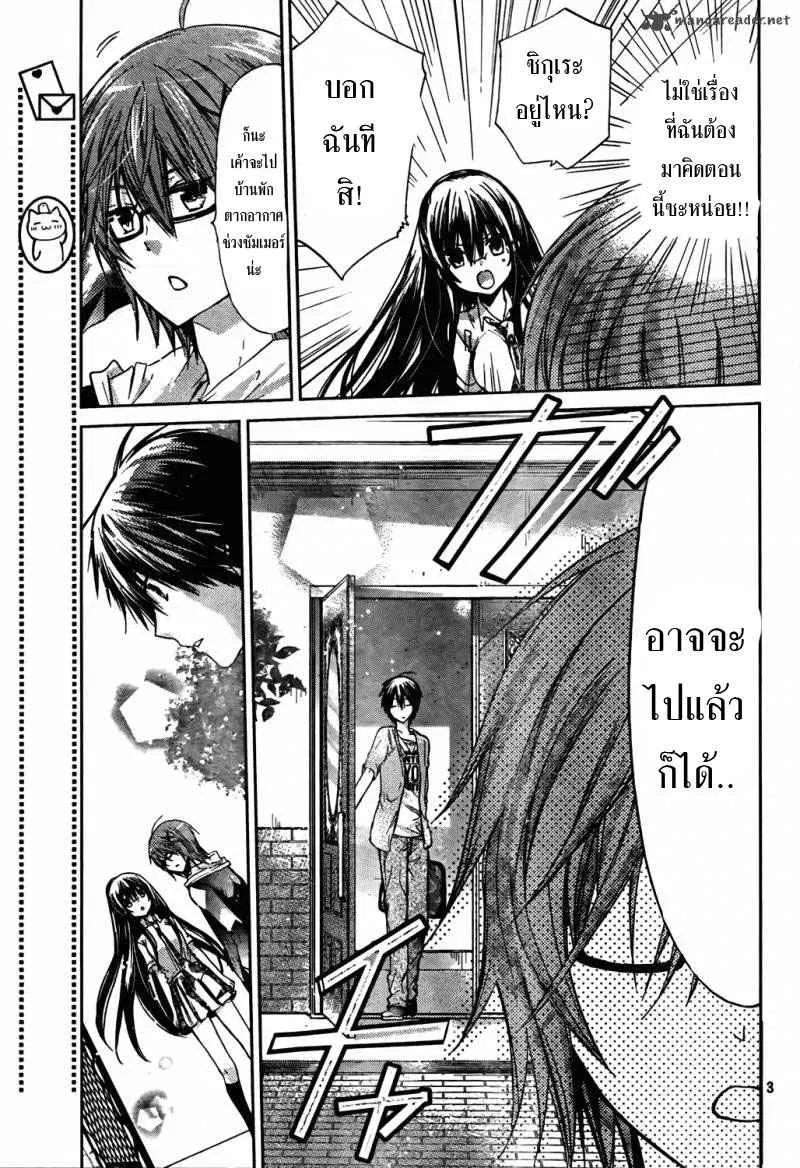Watashi ni xx Shinasai! ตอนที่ 45 หน้า 3