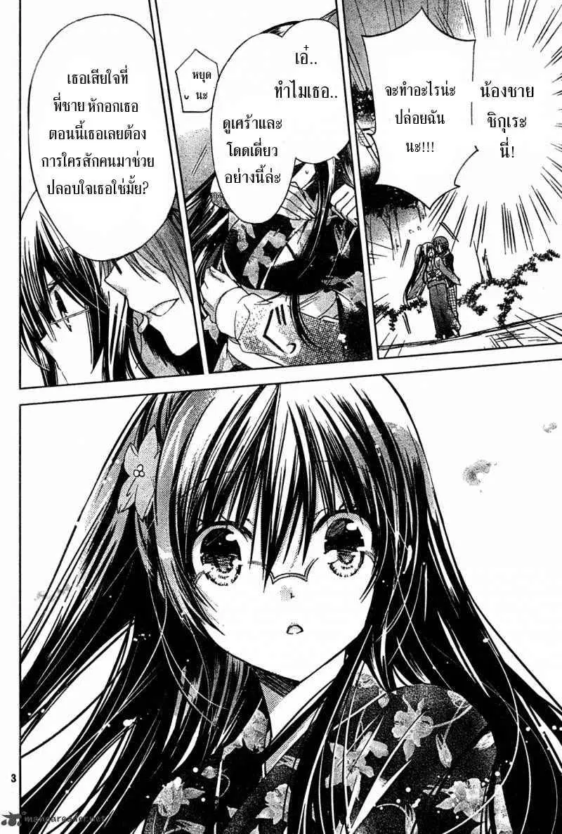 Watashi ni xx Shinasai! ตอนที่ 46 หน้า 3