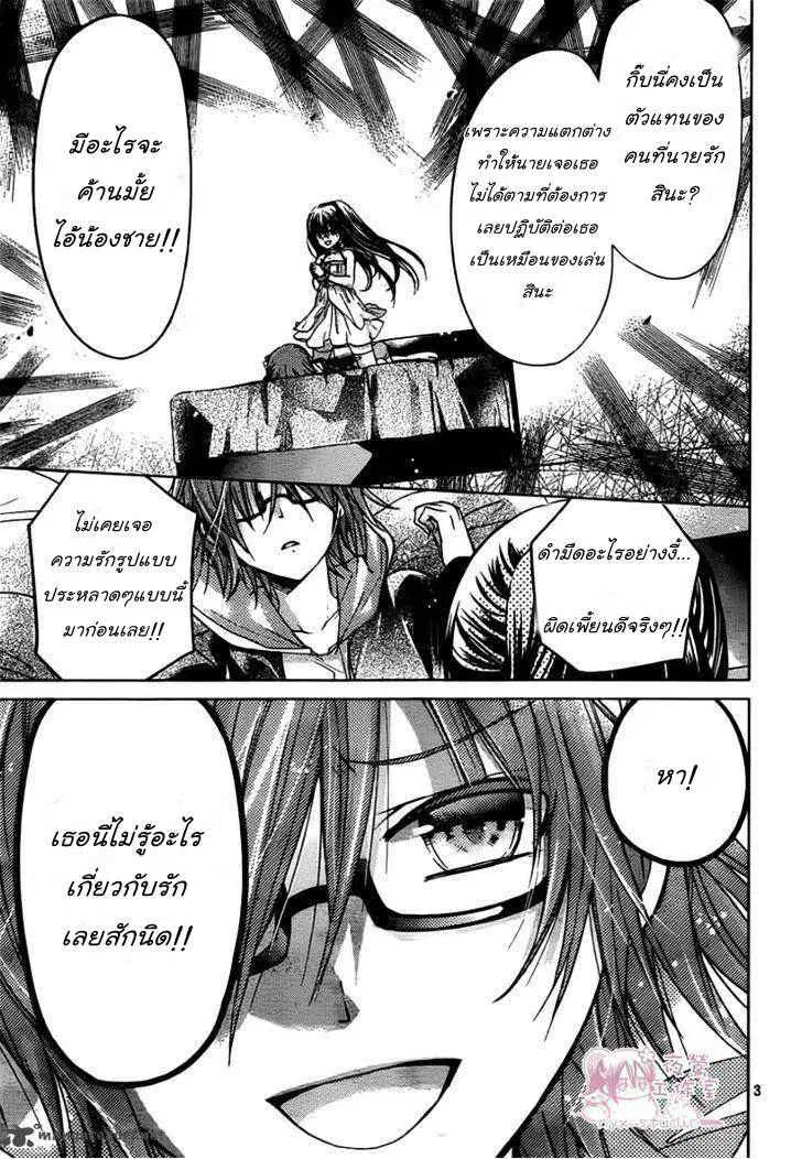 Watashi ni xx Shinasai! ตอนที่ 47 หน้า 2