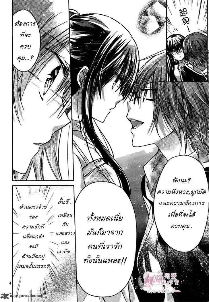Watashi ni xx Shinasai! ตอนที่ 47 หน้า 3