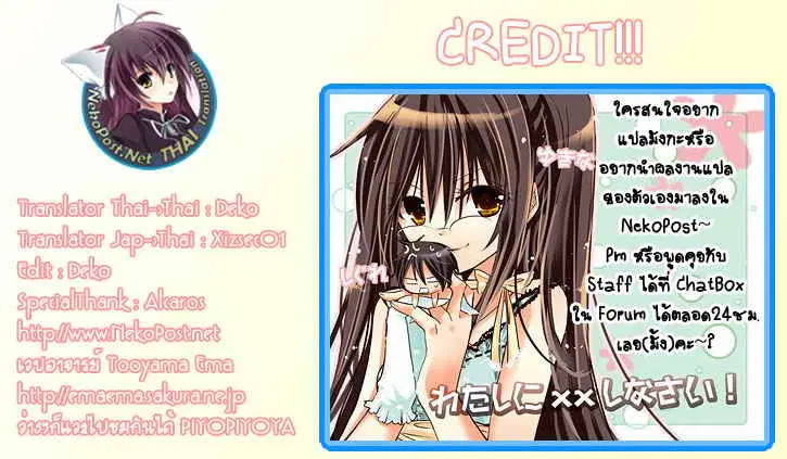 Watashi ni xx Shinasai! ตอนที่ 5 หน้า 1