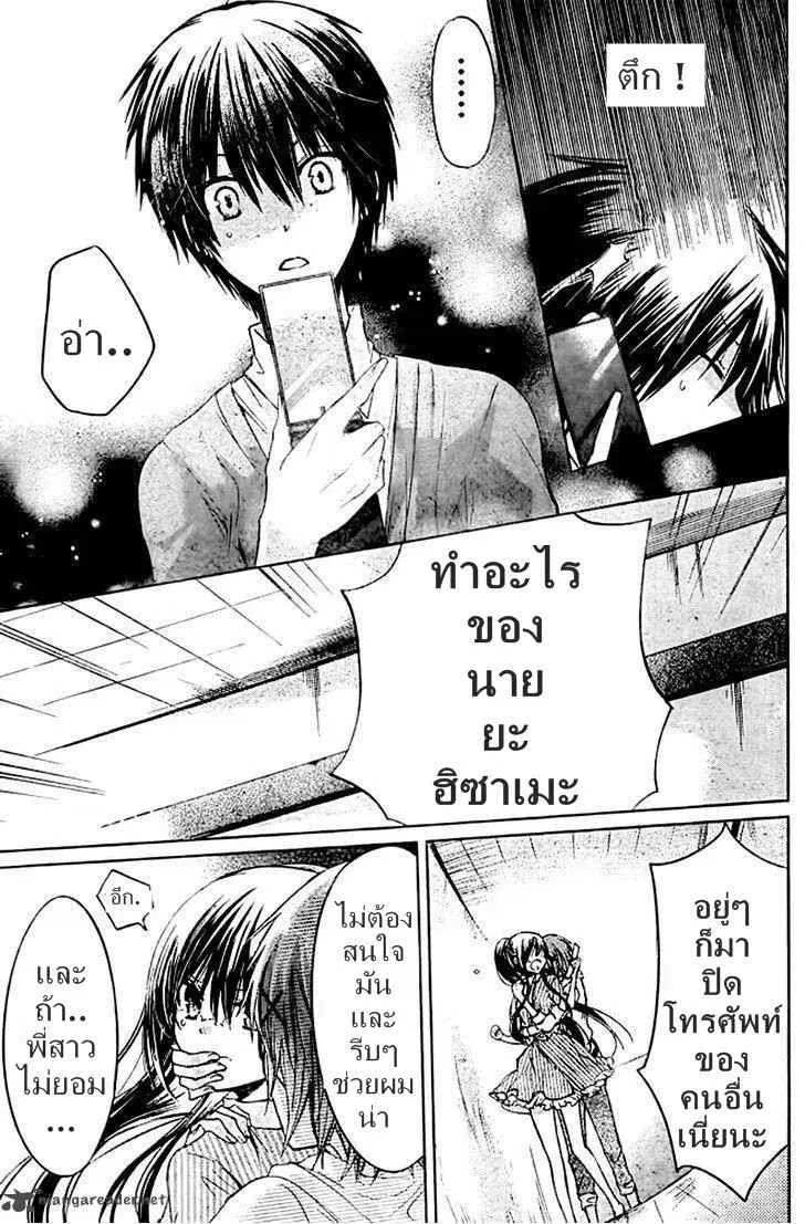 Watashi ni xx Shinasai! ตอนที่ 51 หน้า 3