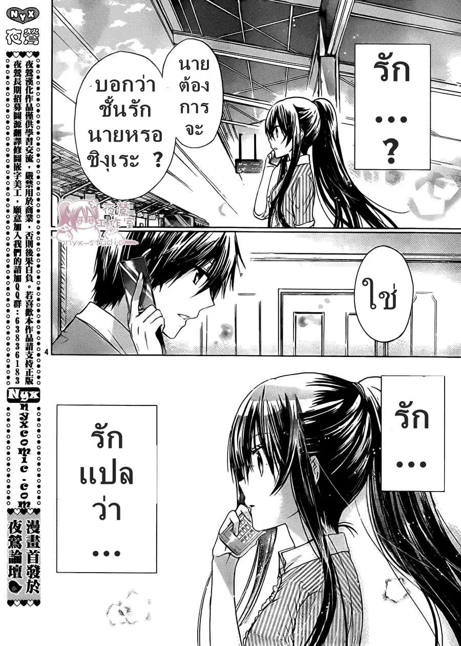 Watashi ni xx Shinasai! ตอนที่ 52 หน้า 1