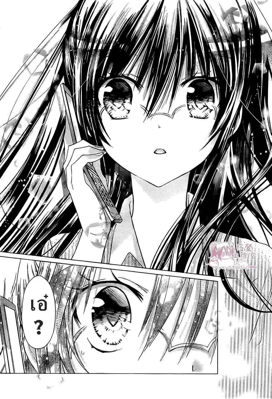 Watashi ni xx Shinasai! ตอนที่ 52 หน้า 3
