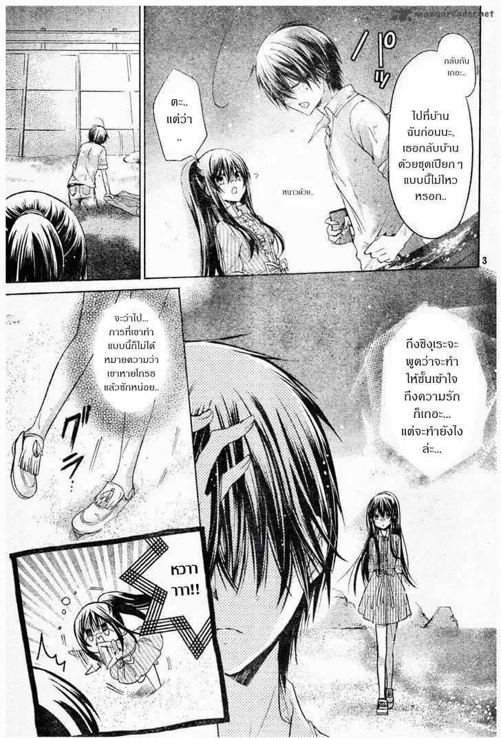 Watashi ni xx Shinasai! ตอนที่ 54 หน้า 3
