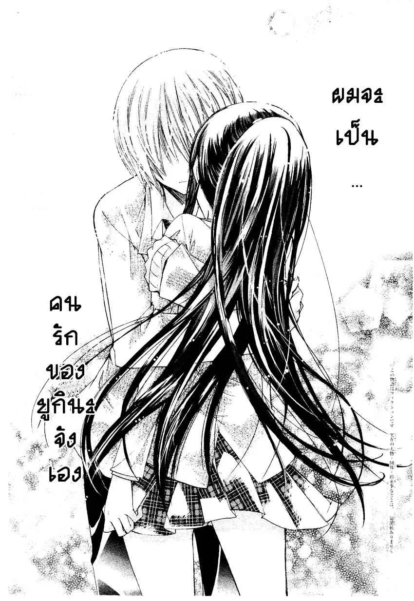 Watashi ni xx Shinasai! ตอนที่ 6 หน้า 3