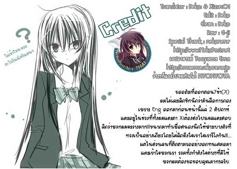 Watashi ni xx Shinasai! ตอนที่ 7 หน้า 1