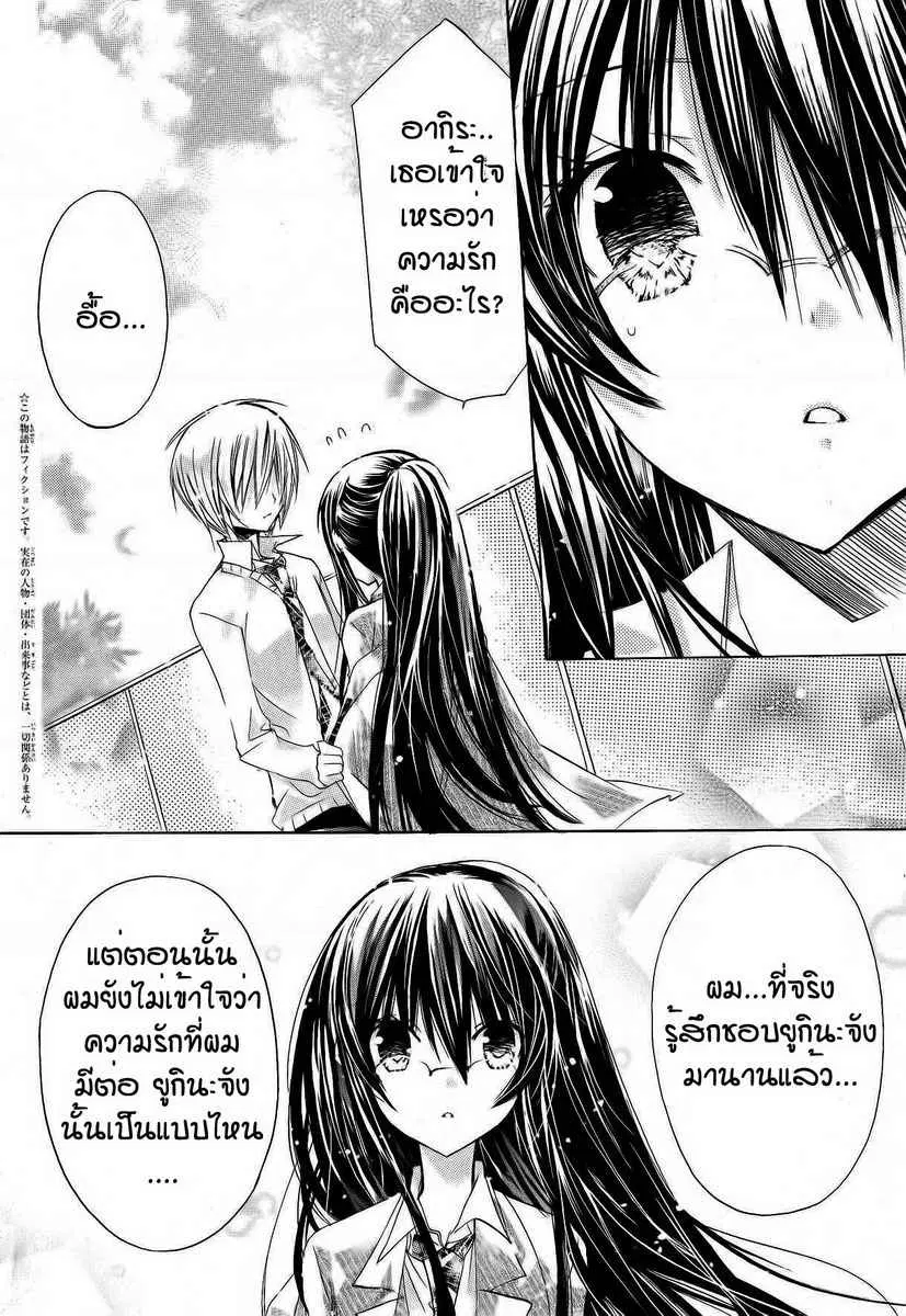 Watashi ni xx Shinasai! ตอนที่ 9 หน้า 3