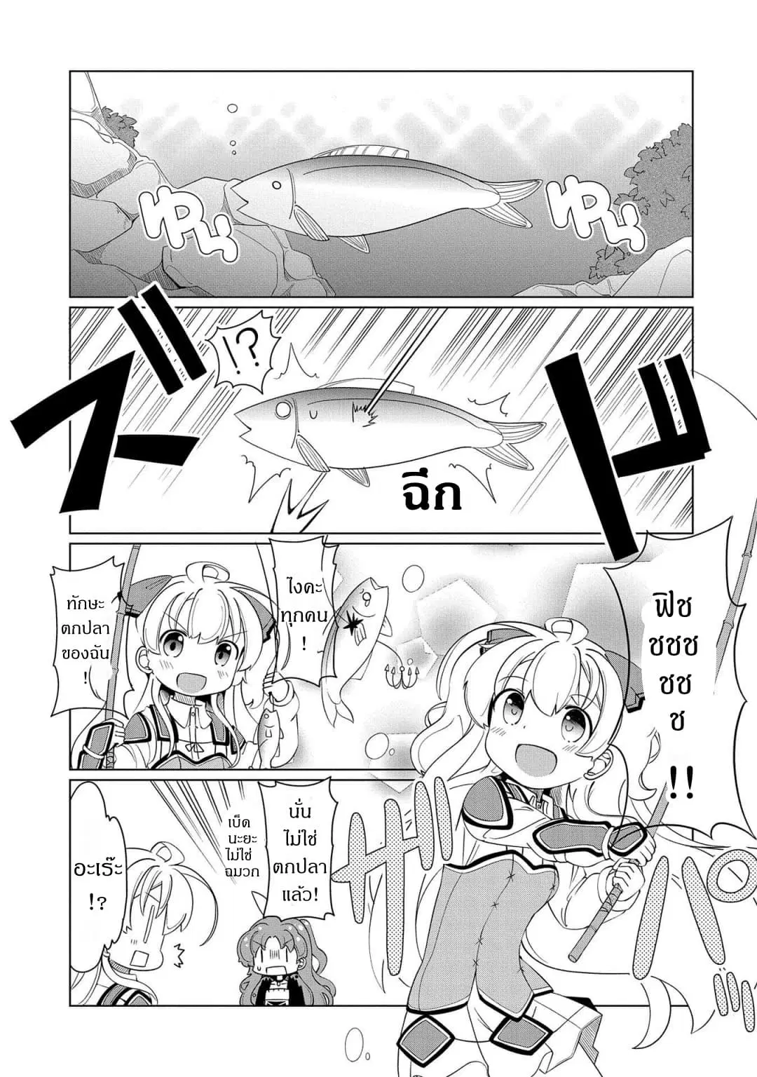 Watashi, Nichijou wa Heikinchi de tte Itta yo ne! ตอนที่ 7 หน้า 3
