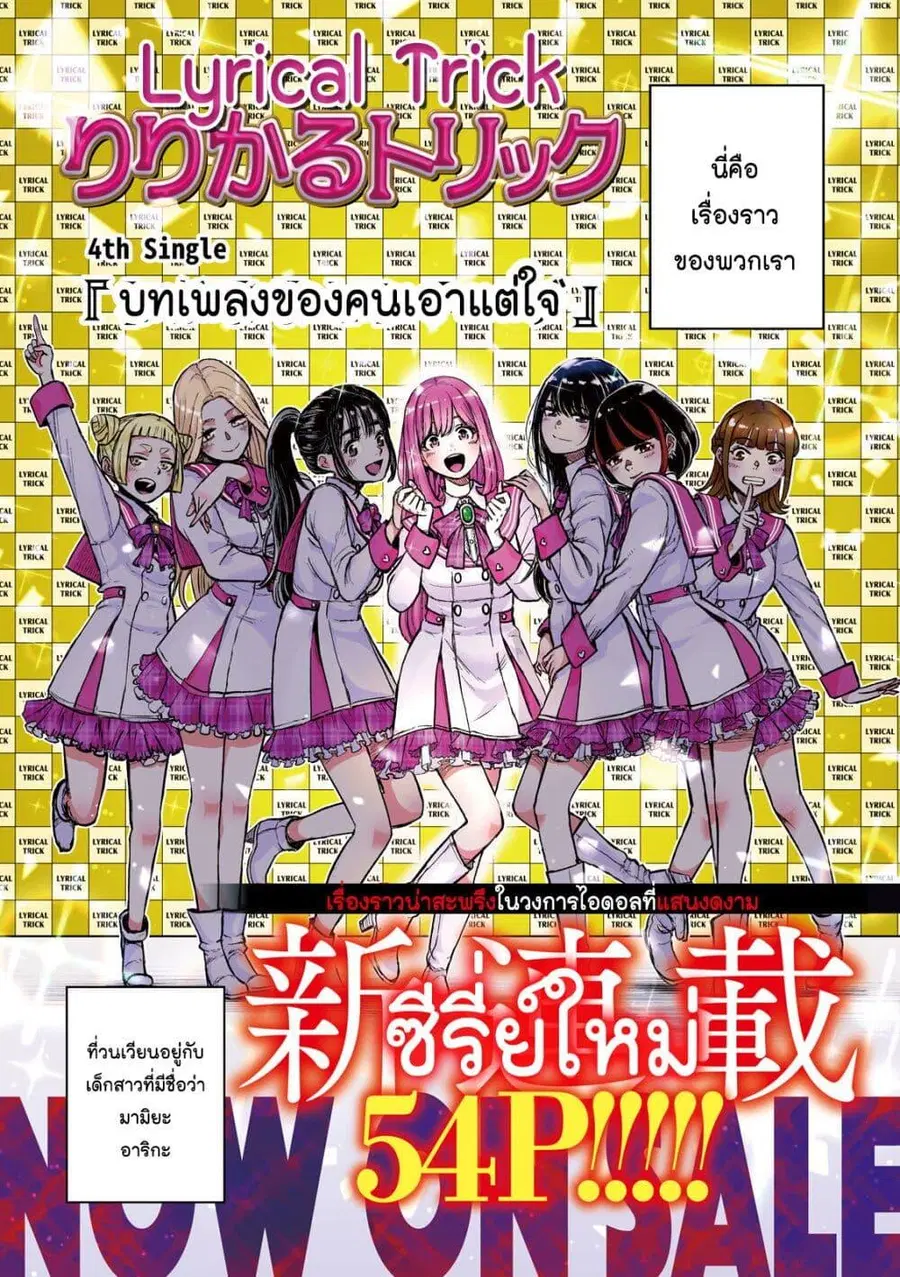 Watashi no Arika ตอนที่ 1 หน้า 1