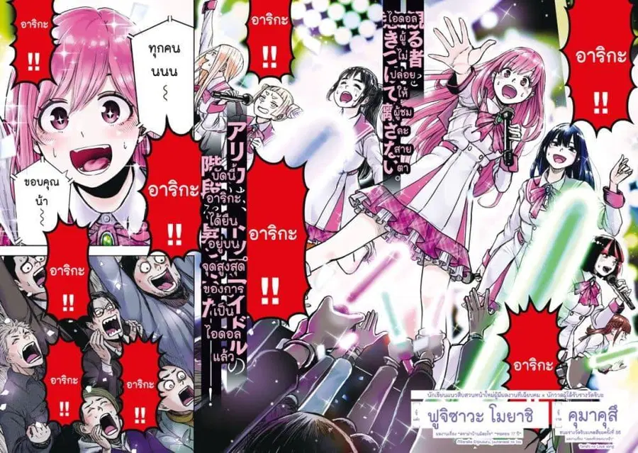 Watashi no Arika ตอนที่ 1 หน้า 2