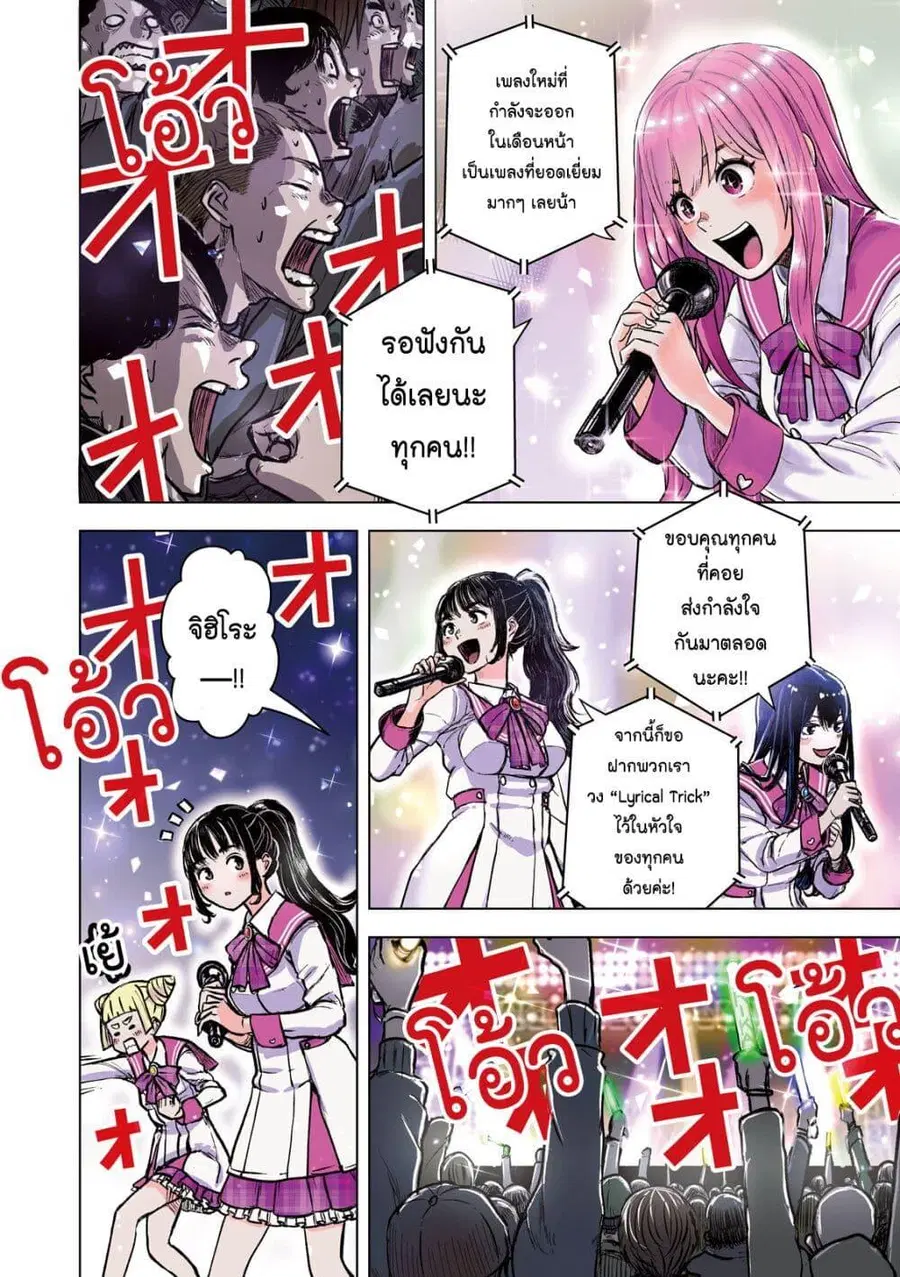 Watashi no Arika ตอนที่ 1 หน้า 3