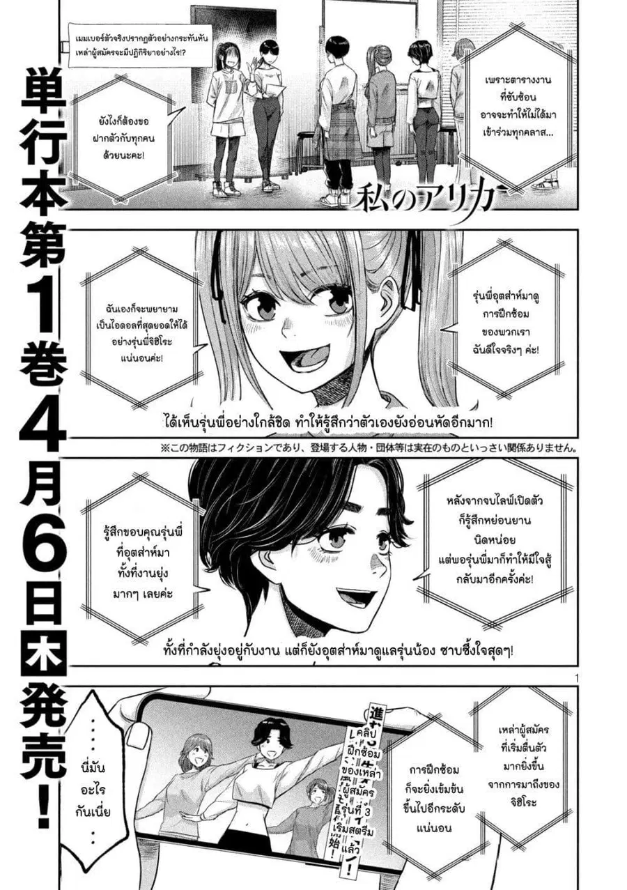 Watashi no Arika ตอนที่ 10 หน้า 1
