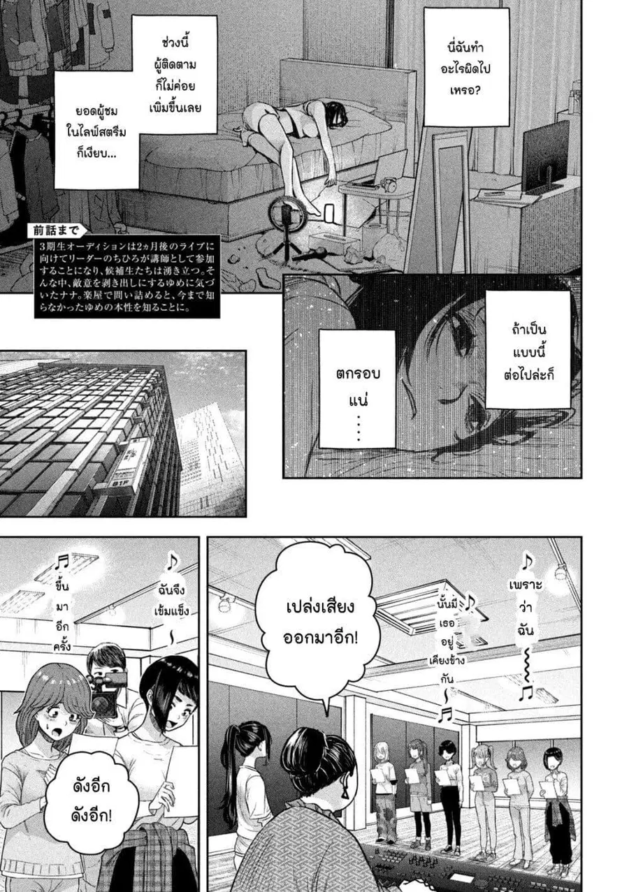 Watashi no Arika ตอนที่ 10 หน้า 3