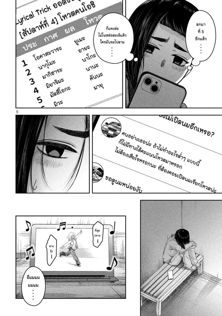 Watashi no Arika ตอนที่ 13 หน้า 2