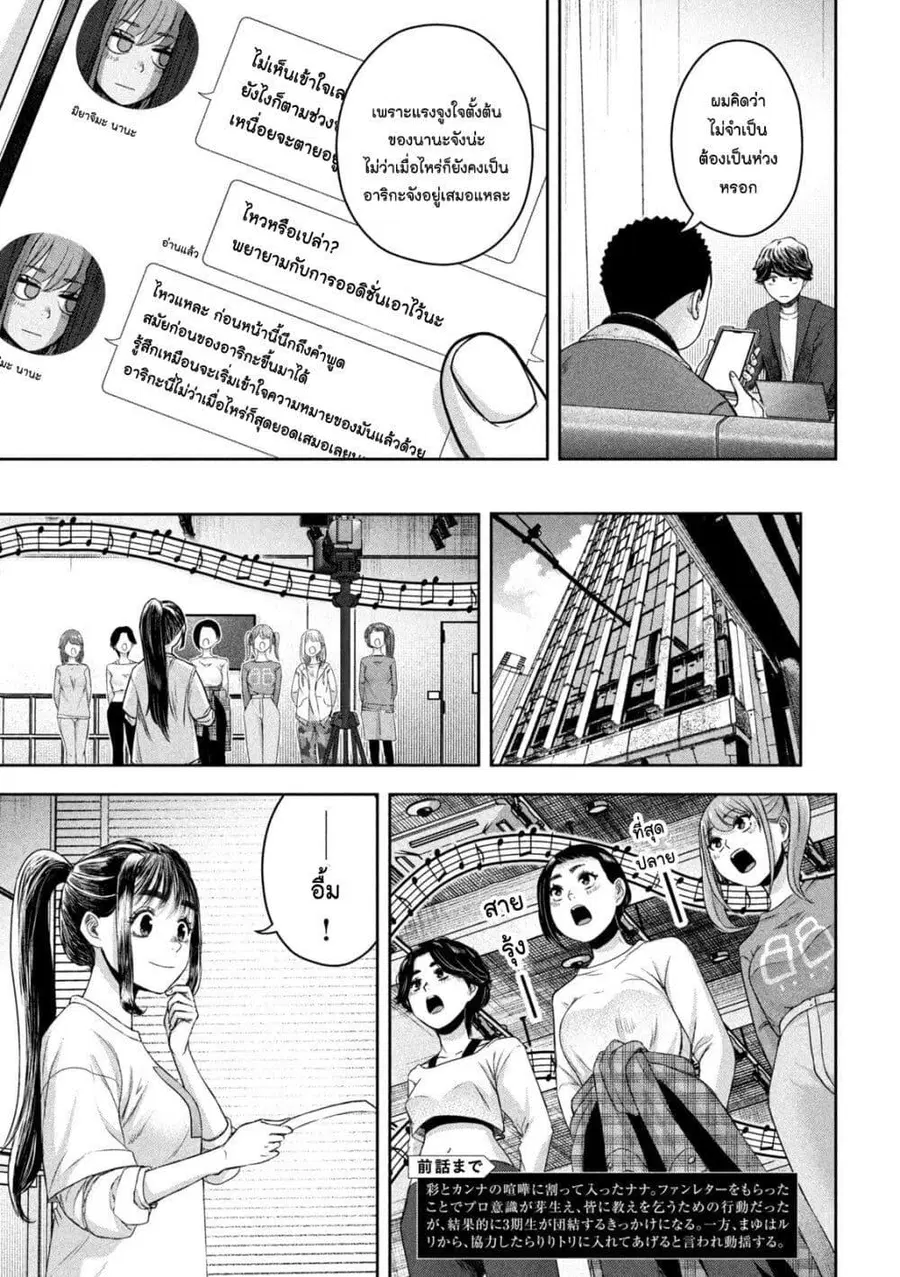 Watashi no Arika ตอนที่ 15 หน้า 3