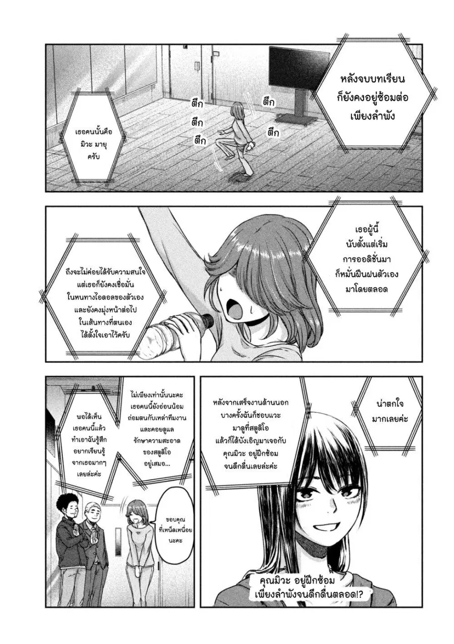 Watashi no Arika ตอนที่ 19 หน้า 3
