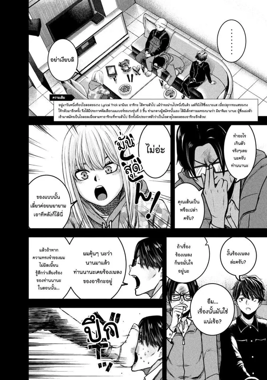 Watashi no Arika ตอนที่ 2 หน้า 2